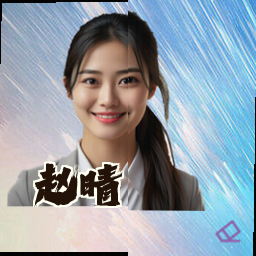 赵晴